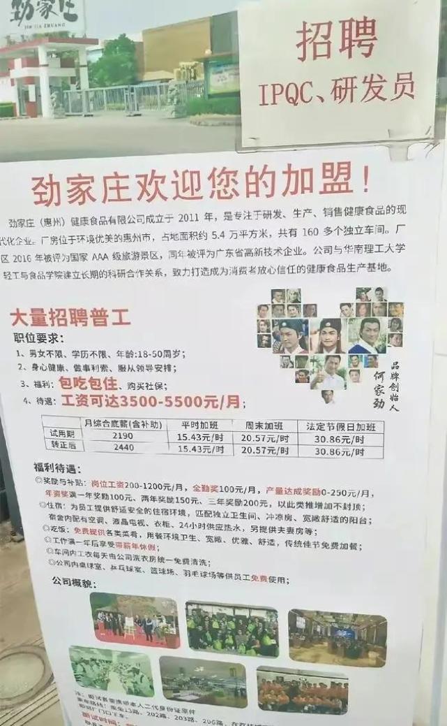 錦州最新招工啟幕，重逢工友情，夢想起航的新篇章