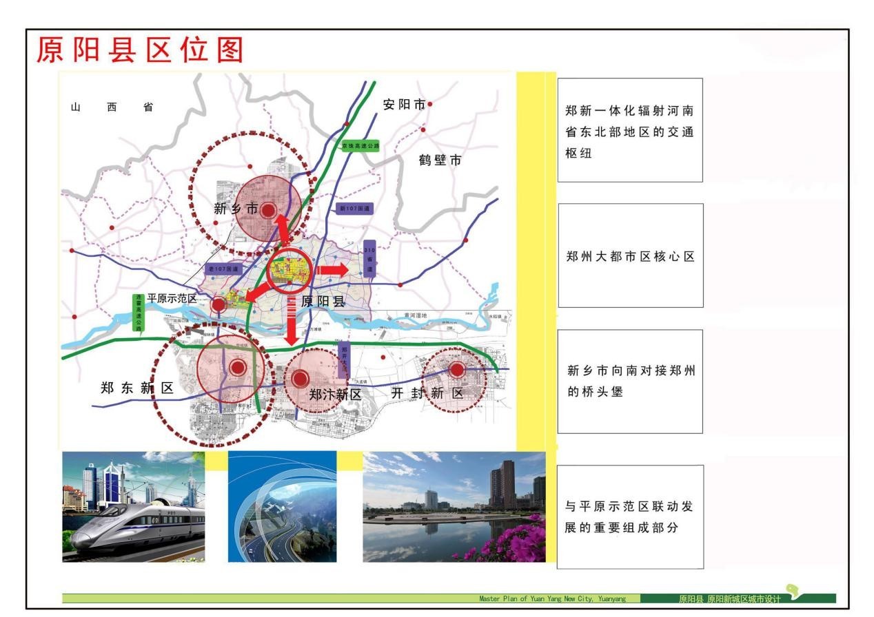 原陽嶄新崛起，城市新規(guī)劃展現(xiàn)鋒芒