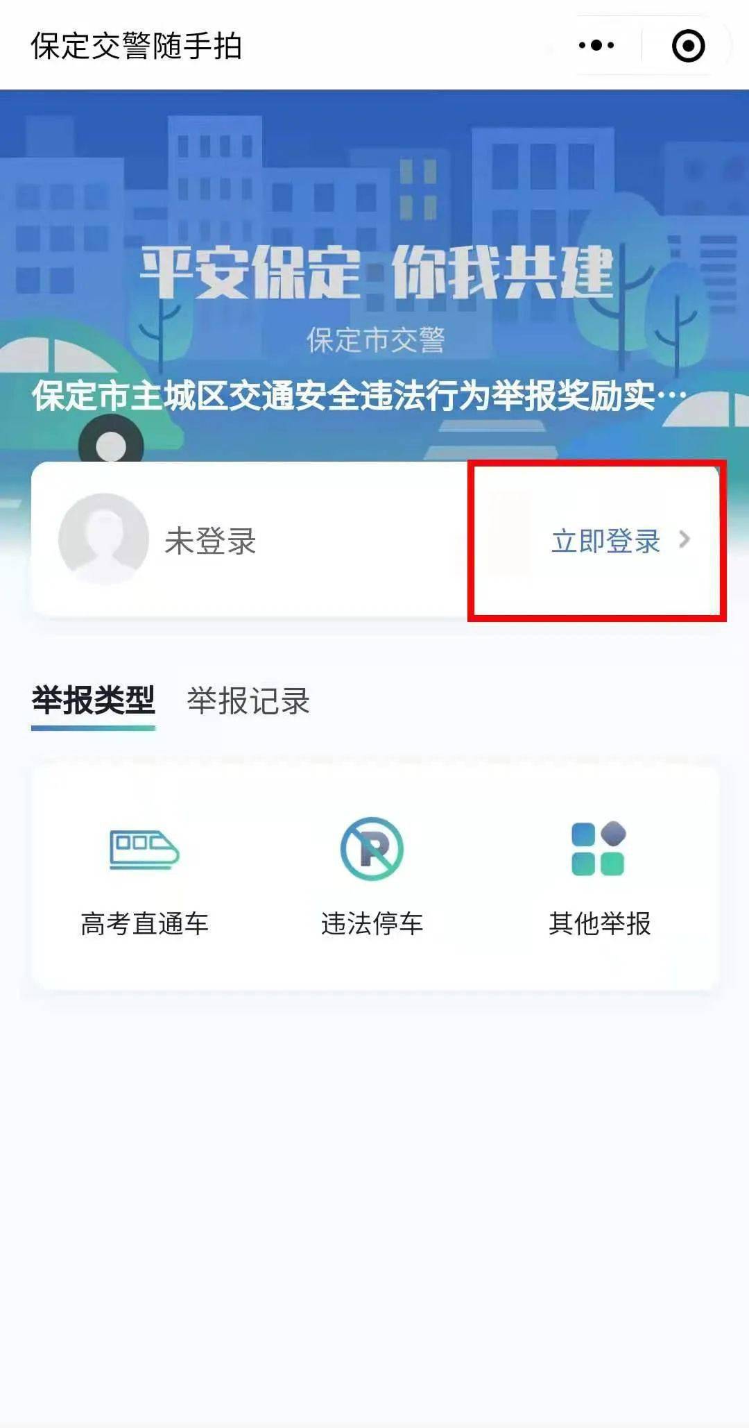 高陽限號查詢最新資訊，便捷出行，實時掌握限號動態(tài)
