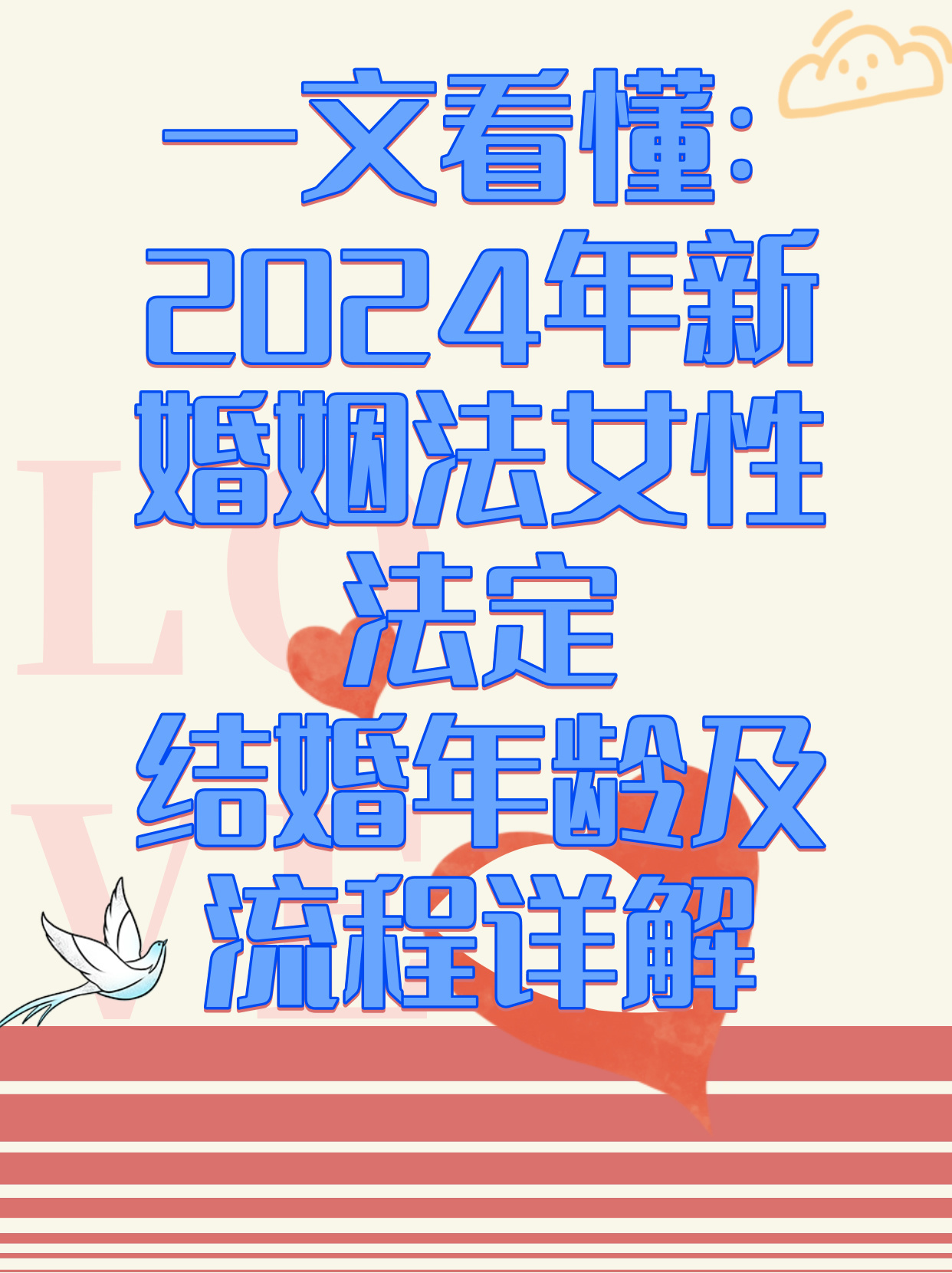 2024年婚姻法最新變革解析，背景、事件、影響與時代地位