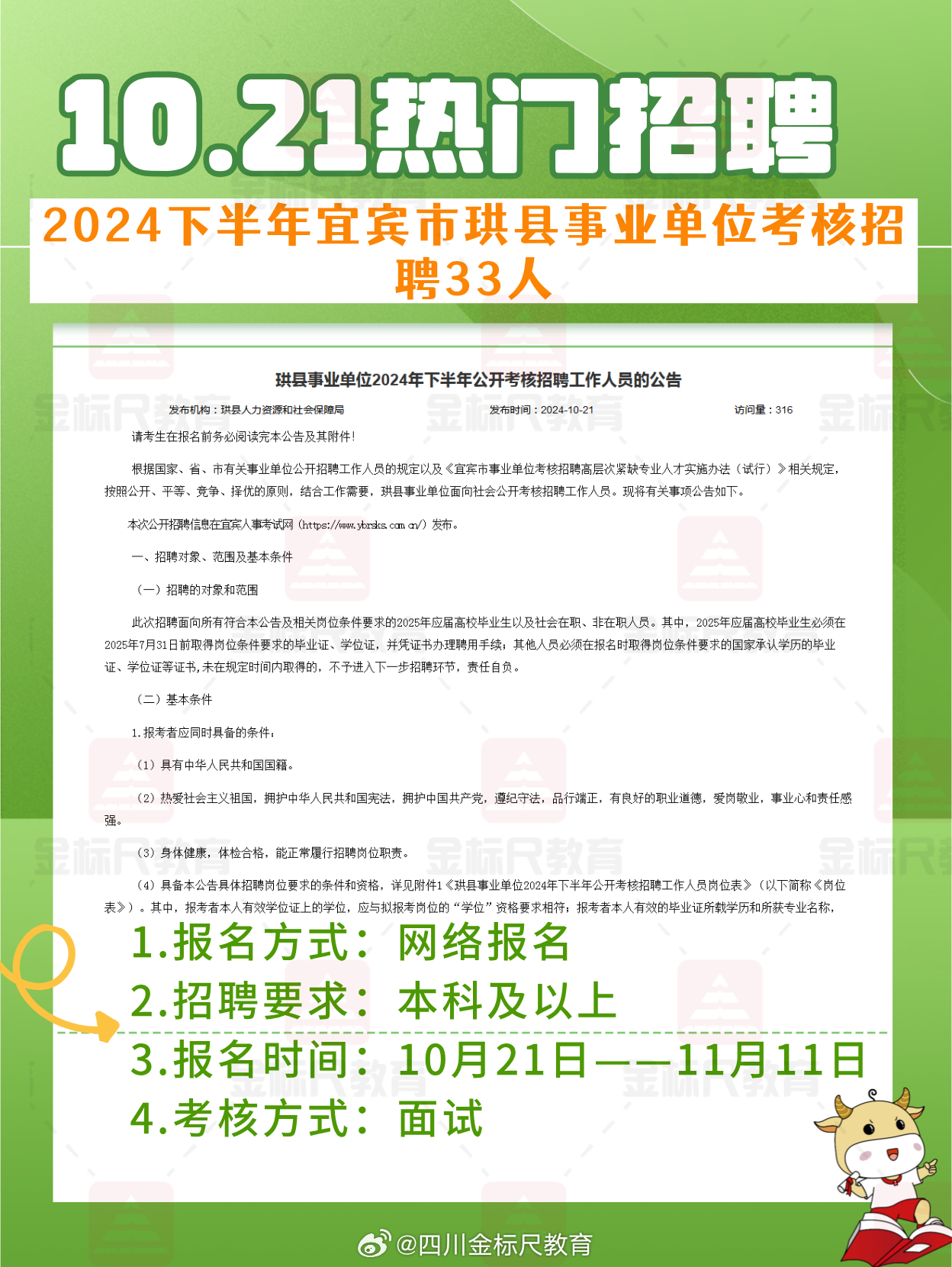 介休最新招聘趨勢聚焦 2024年個人立場探討