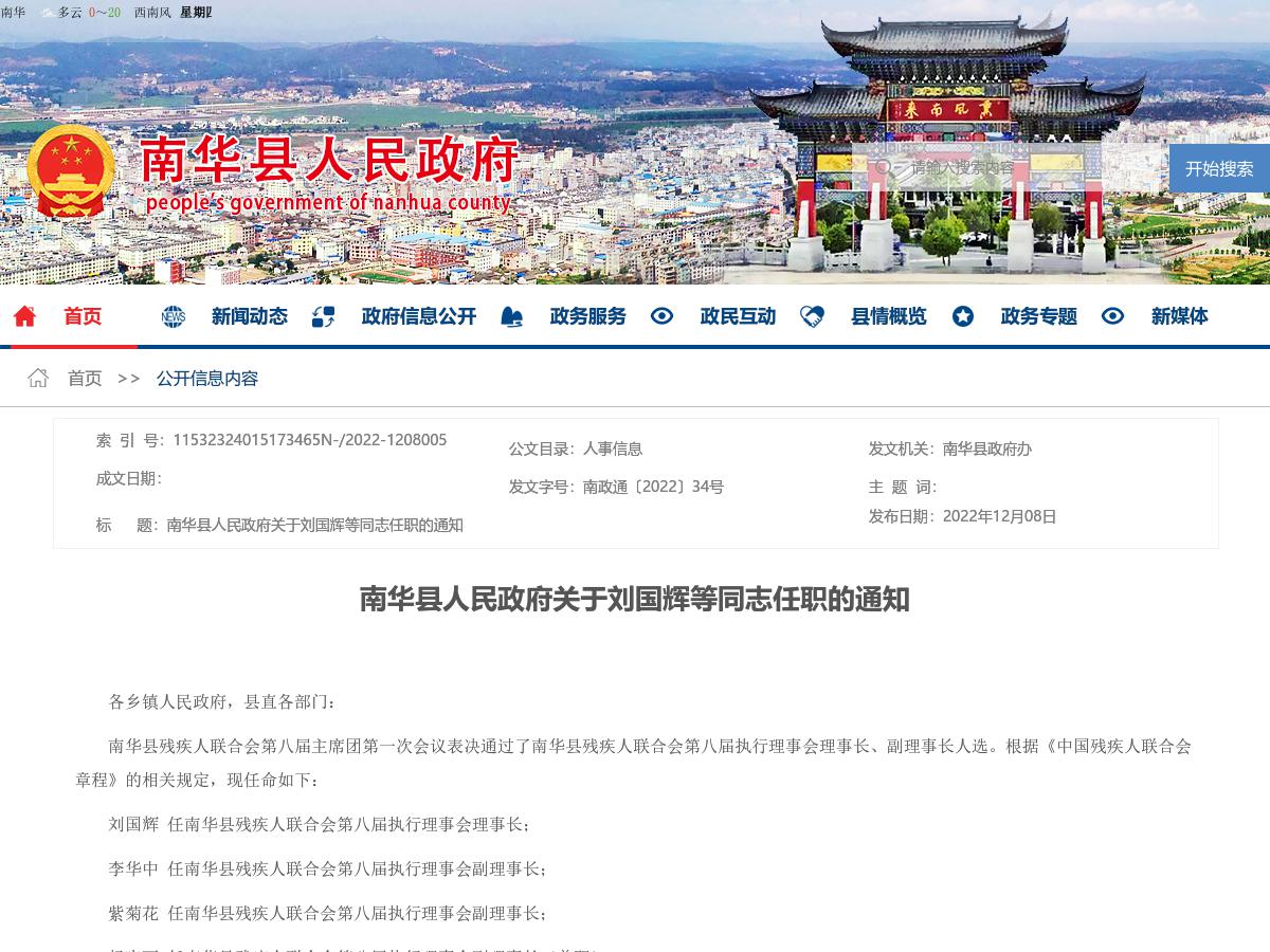 南華大學(xué)新任領(lǐng)導(dǎo)公示詳解，流程、要點(diǎn)與意義分析