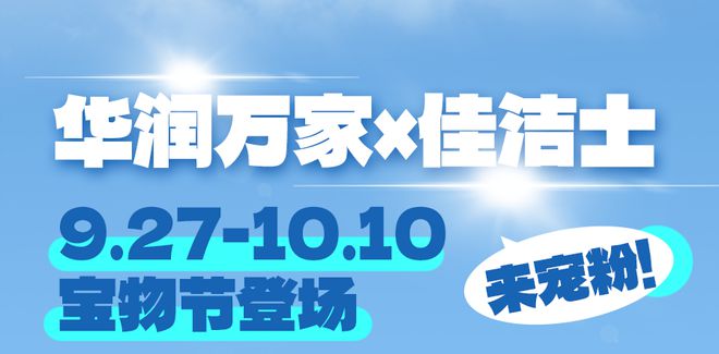 華潤萬家招聘信息更新深度解讀，機(jī)遇與挑戰(zhàn)并存，職業(yè)發(fā)展新動向！