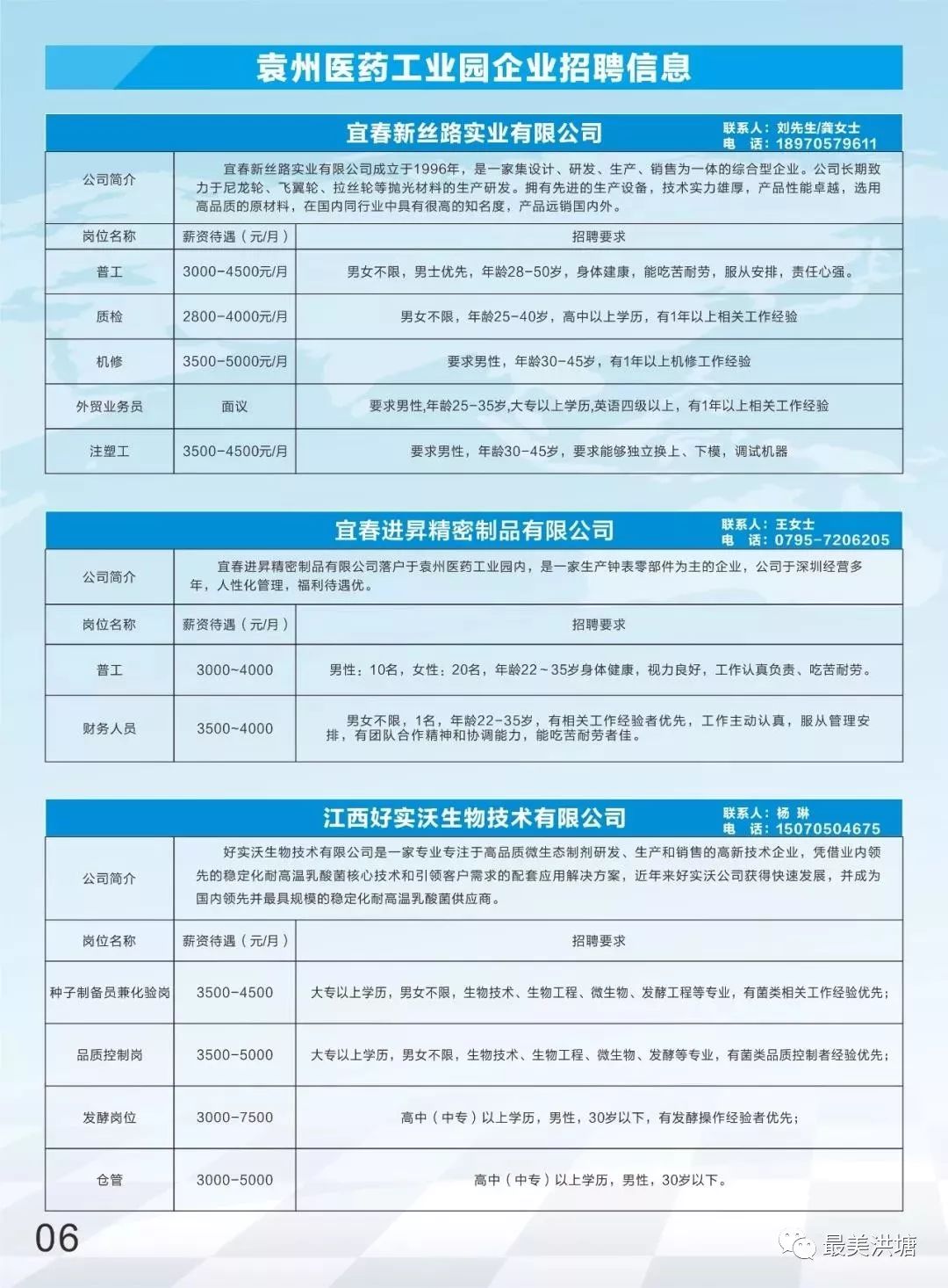 賈汪工業(yè)園招聘信息，職業(yè)夢(mèng)想的啟航地，學(xué)習(xí)成就自信與輝煌之路