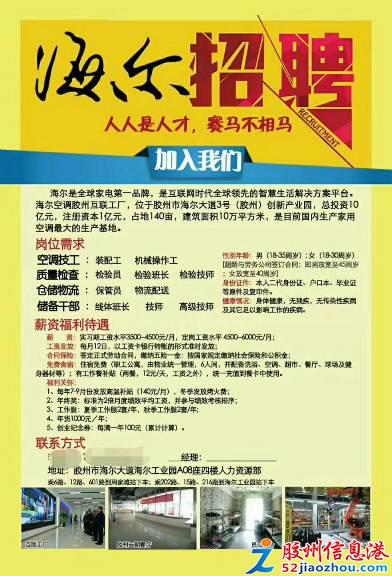 興城招聘信息平臺，求職招聘的新起點