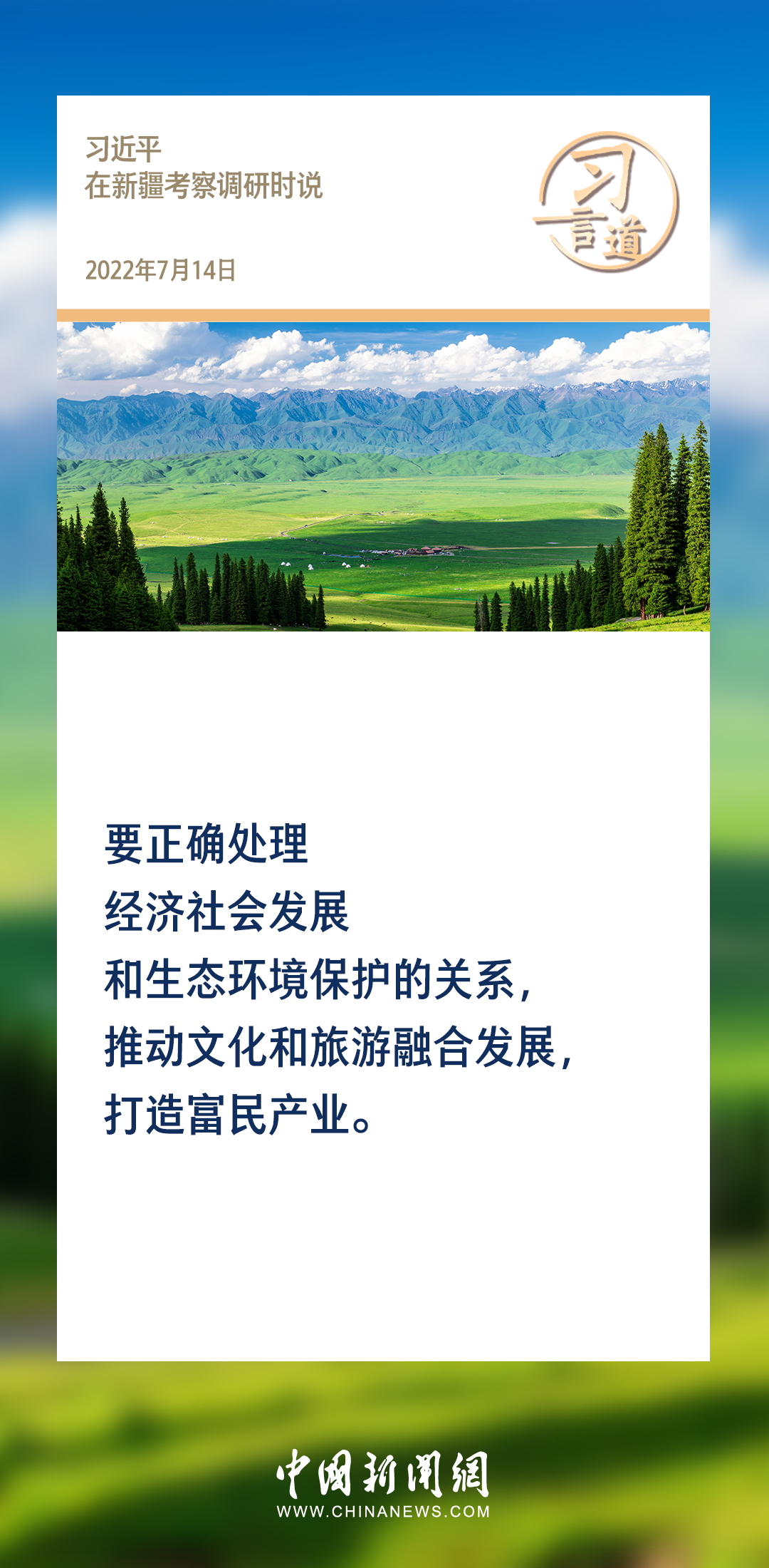 天津權(quán)健上市，心靈之旅，探尋自然美景，重拾內(nèi)心寧靜平和