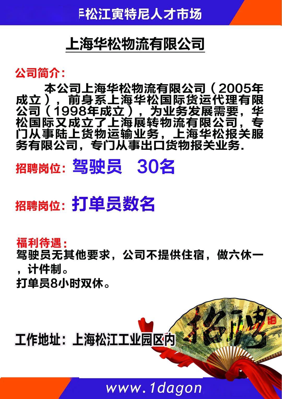上海最新普工招聘資訊，科技引領(lǐng)求職體驗(yàn)重塑APP