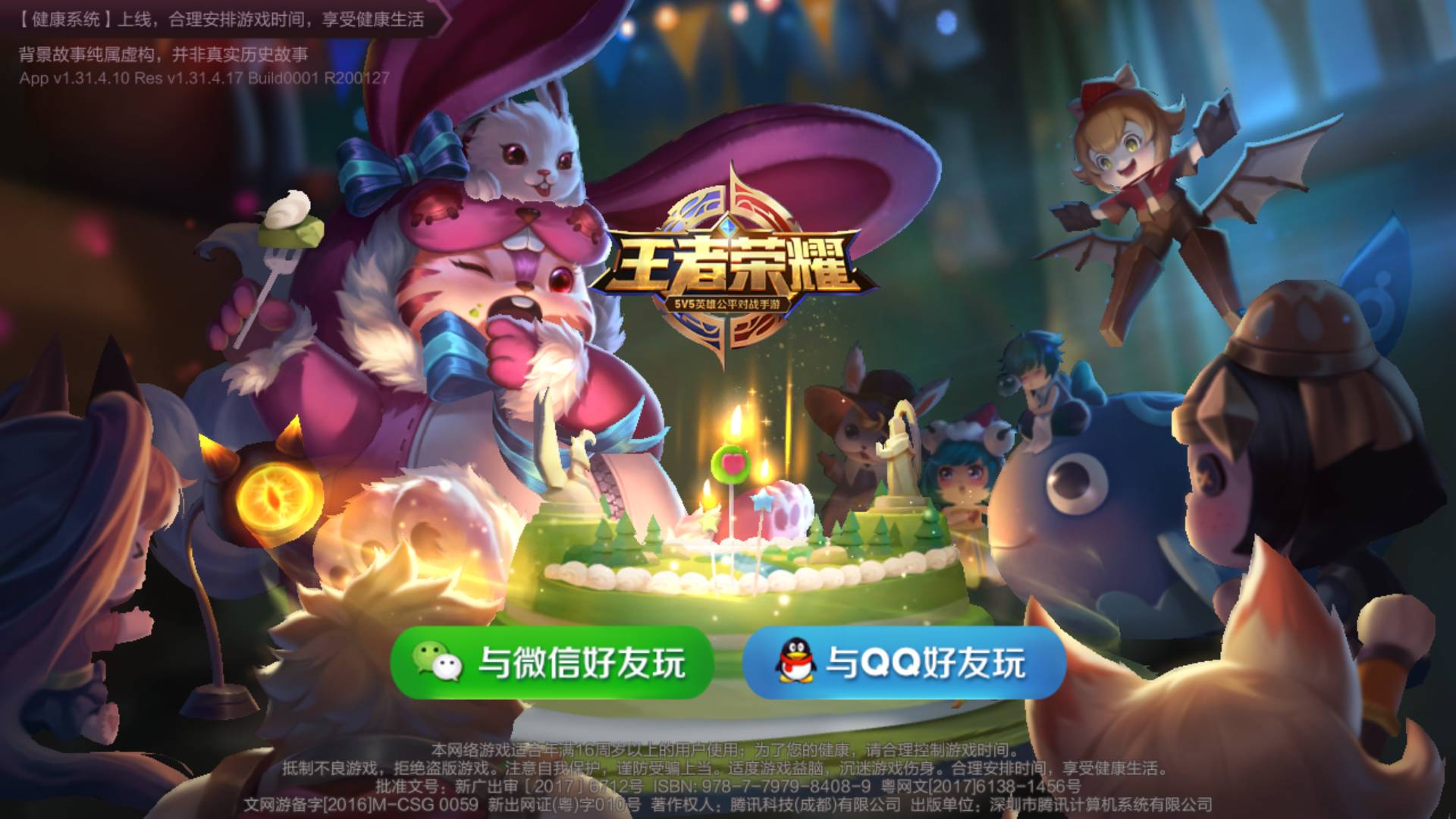 王者榮耀冠軍之路，榮耀之巔的輝煌篇章