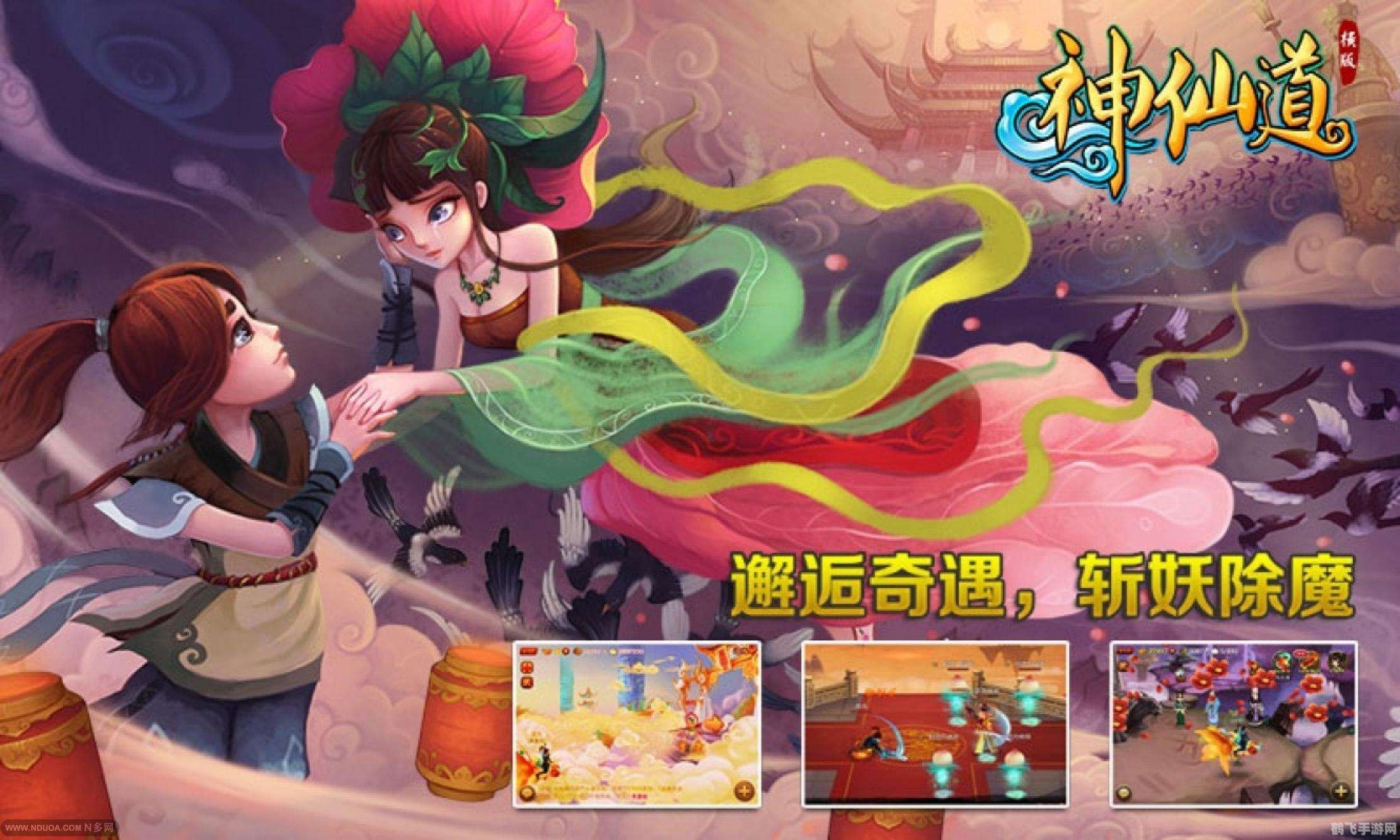 神仙道最新輔助工具,神仙道最新輔助工具使用指南，從零起步到技能進(jìn)階