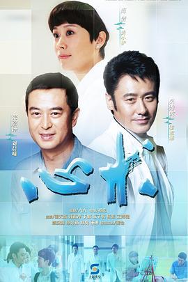 心術演員表背后的暖心故事及日常