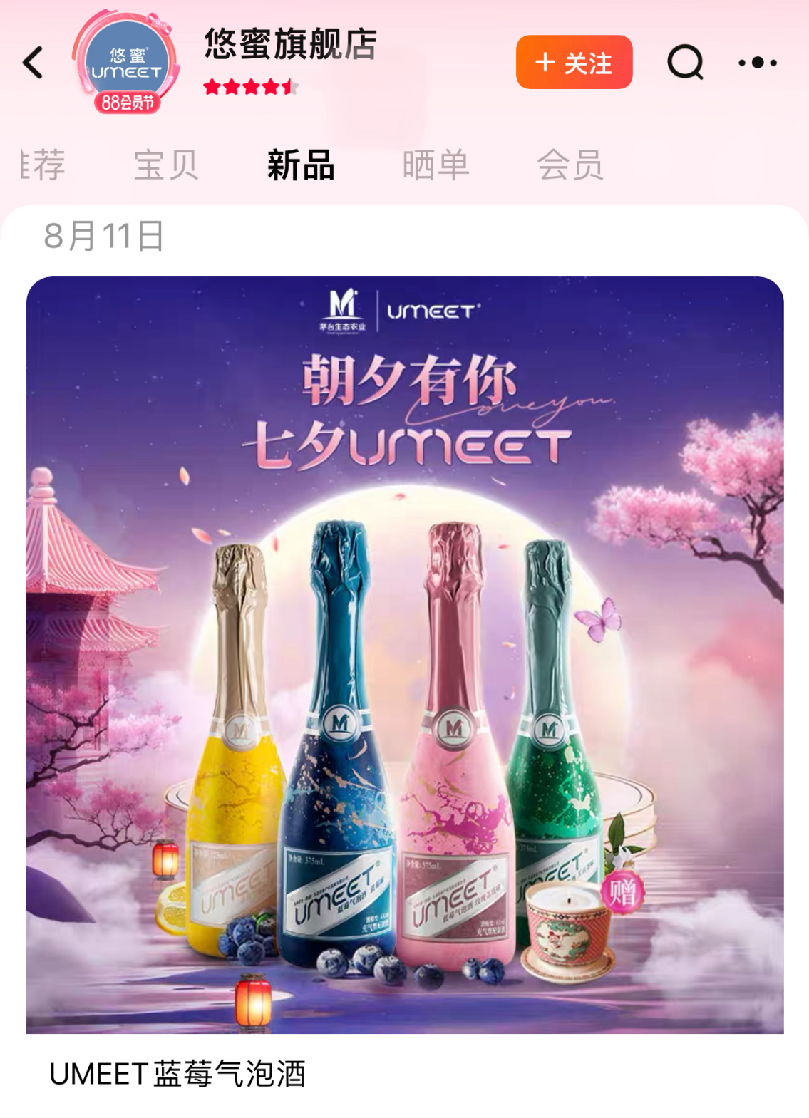 衡水老白干67度智能酒韻科技新品首發(fā)，傳統(tǒng)酒文化與現(xiàn)代科技的完美結(jié)合