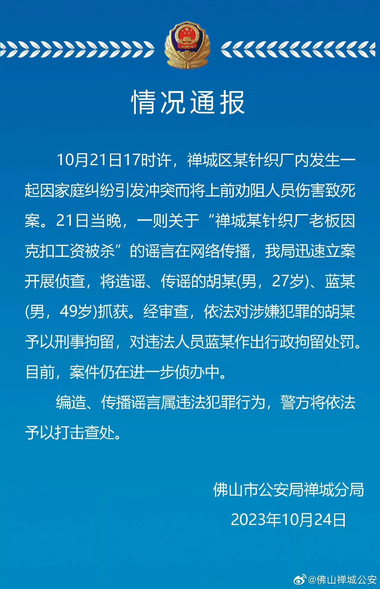 鶴山新聞揭秘，2016年重大命案及其背后深度探討