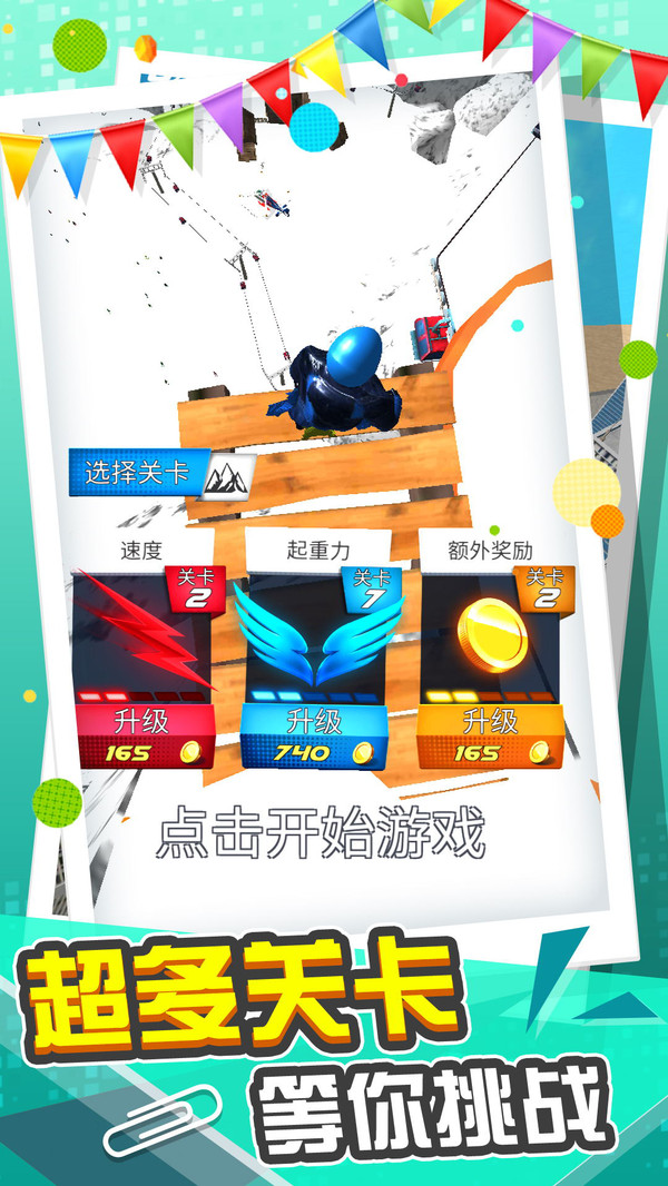 最新免費游戲盒，躍動夢想，開啟自信與成就之路