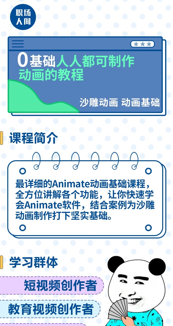 動(dòng)漫教案制作全攻略，從入門到技能進(jìn)階