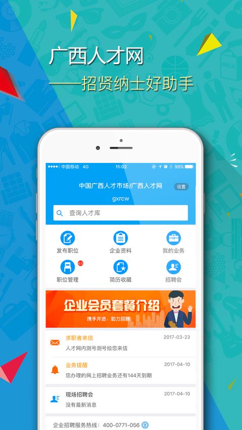 新會(huì)兼職招聘熱門資訊，優(yōu)質(zhì)機(jī)會(huì)一網(wǎng)打盡