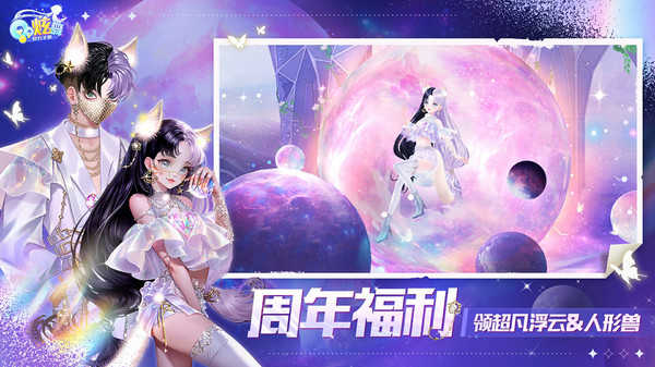 QQ炫舞最新版，科技舞韻，炫動生活下載