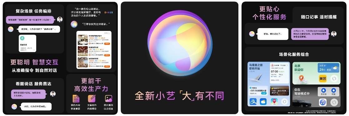 全新智能人物動漫壁紙體驗，炫彩生活與科技賦能的旅程