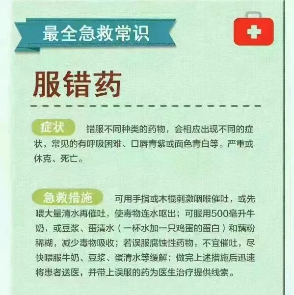 發(fā)熱驚厥急救指南，突發(fā)狀況應(yīng)對策略